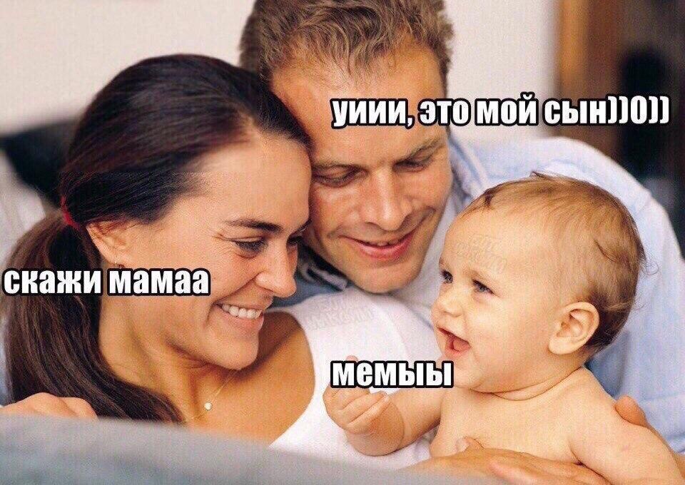 Мееемы - Мемы, Картинки