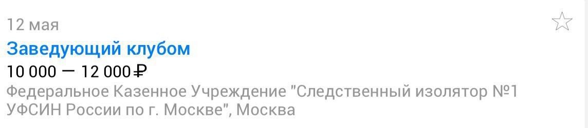 Я вам работу мечты принес - Работа, Следственный комитет