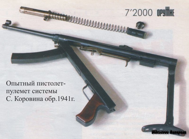 Russian small arms. - League of Historians, Weapon, the USSR, 20th century, Longpost