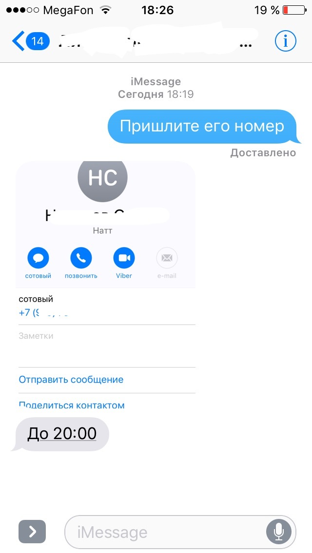 Обращение — официальная служба поддержки Apple (RU)