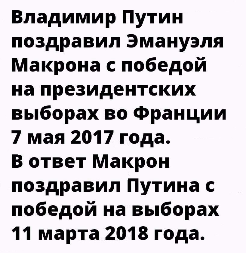 Все решено! - Поздравление, Владимир Путин, Все предрешено, Политика, Юмор, Шутка