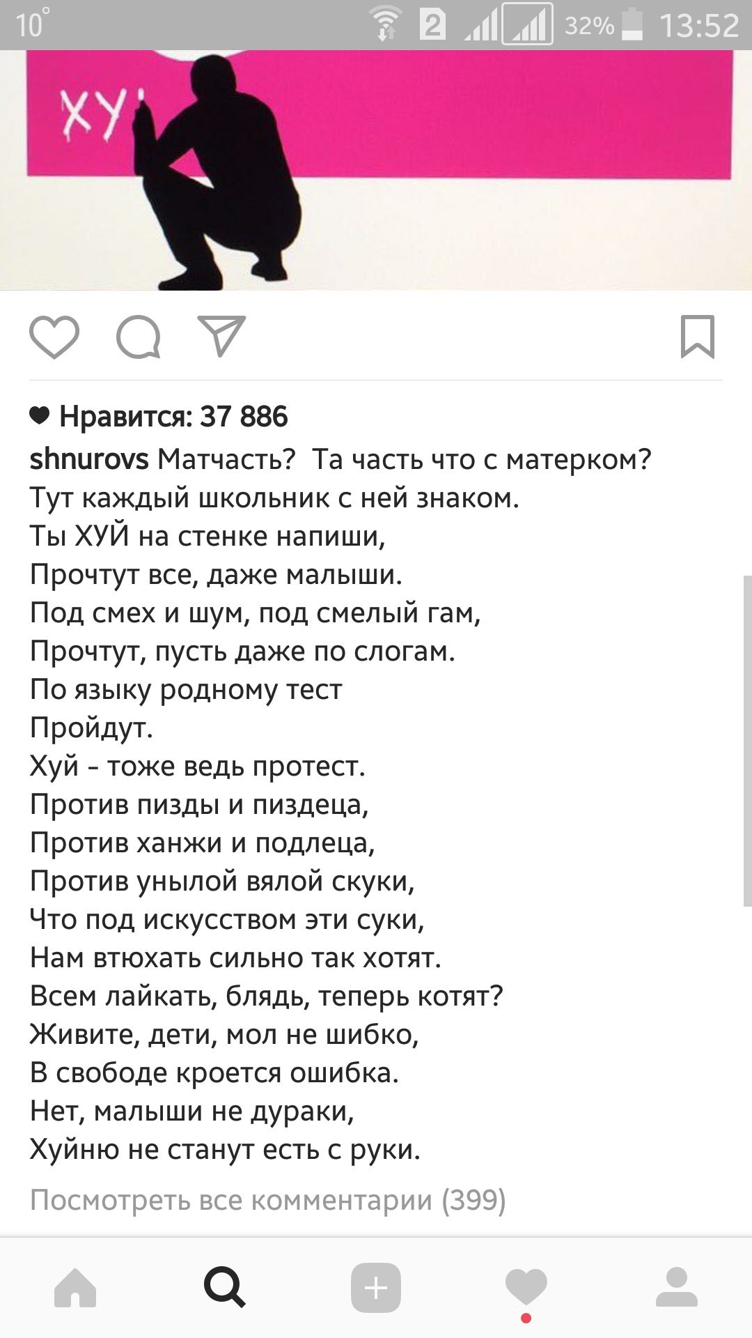 “Kids are not stupid”: Shnurov commented on Alice Vox’s song about protesting schoolchildren. - Sergei Shnurov, Mat, Poems, Rally