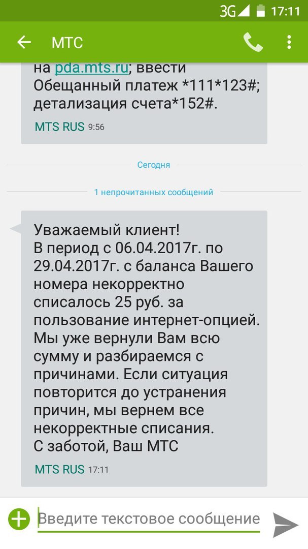 И тут я не поверил своим глазам - Моё, МТС, Невероятно, Деньги, Шок