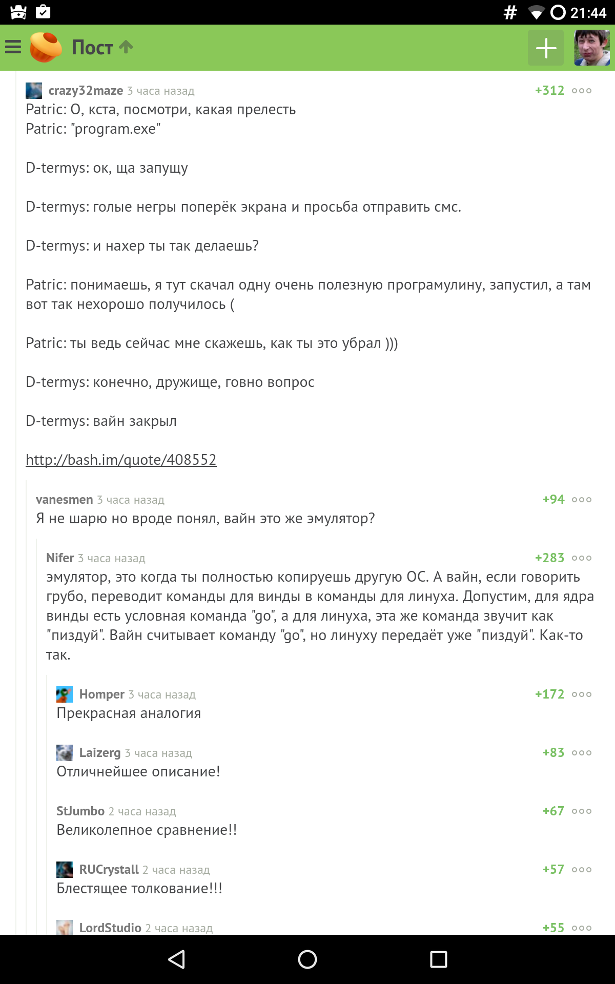 Great analogy! - Screenshot, Screenshots of the comments, Linux, Analogy, Hello reading tags