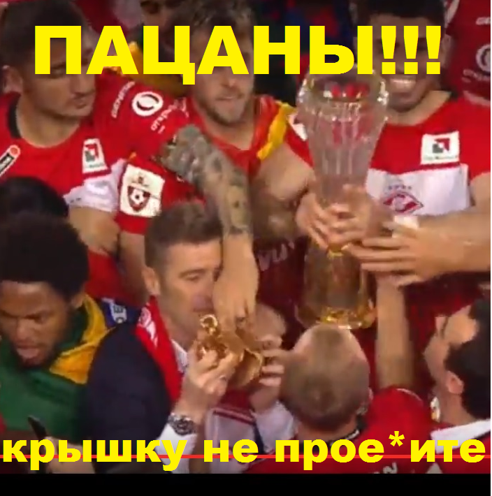 The main thing is SAFETY - Football, Spartacus, Cup, Vase, Russian Premier League, , Polymers, Champion