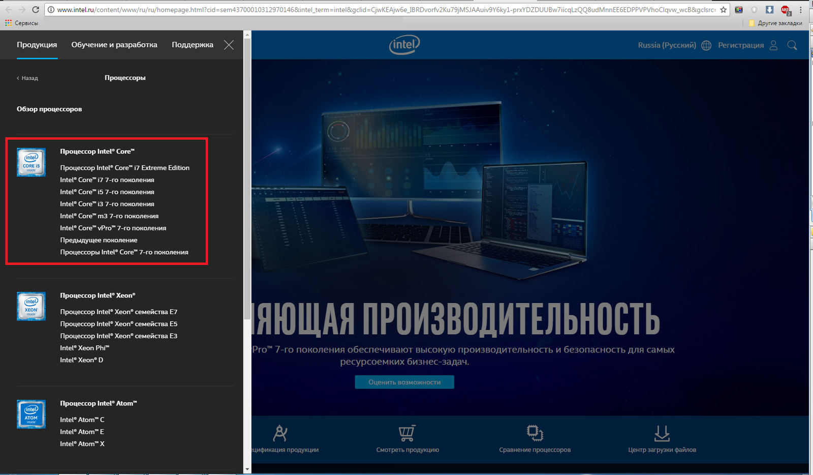 Intel , где новые поколения процессоров? - Intel, Intel core i7