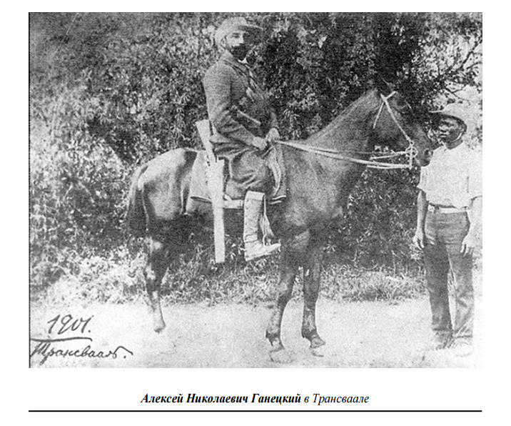 Russian volunteers in the Anglo-Boer War. - League of Historians, Volunteers, Anglo-Boer War, , Longpost