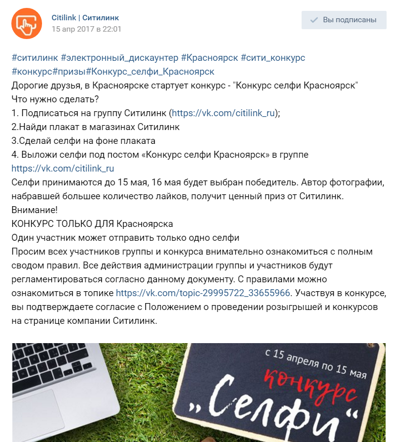 Про то как Ситилинк обманывает с конкурсами - Моё, Обман, Ситилинк, Жулики, Красноярский край, Негодование, Длиннопост