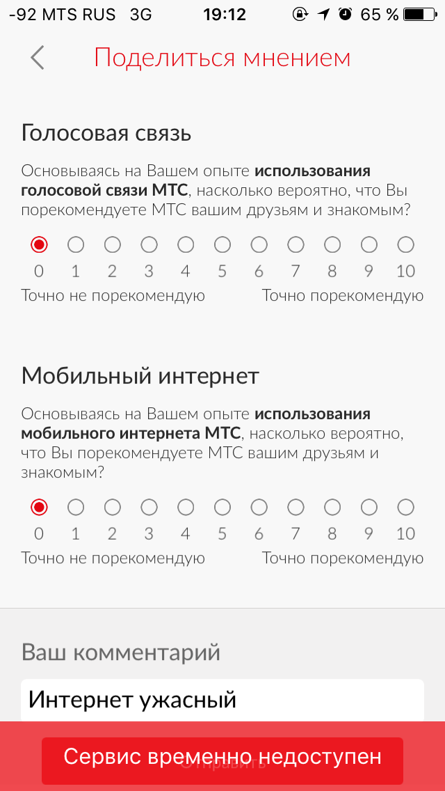 MTS apparently does not want to spoil the statistics - My, MTS, Internet, Longpost