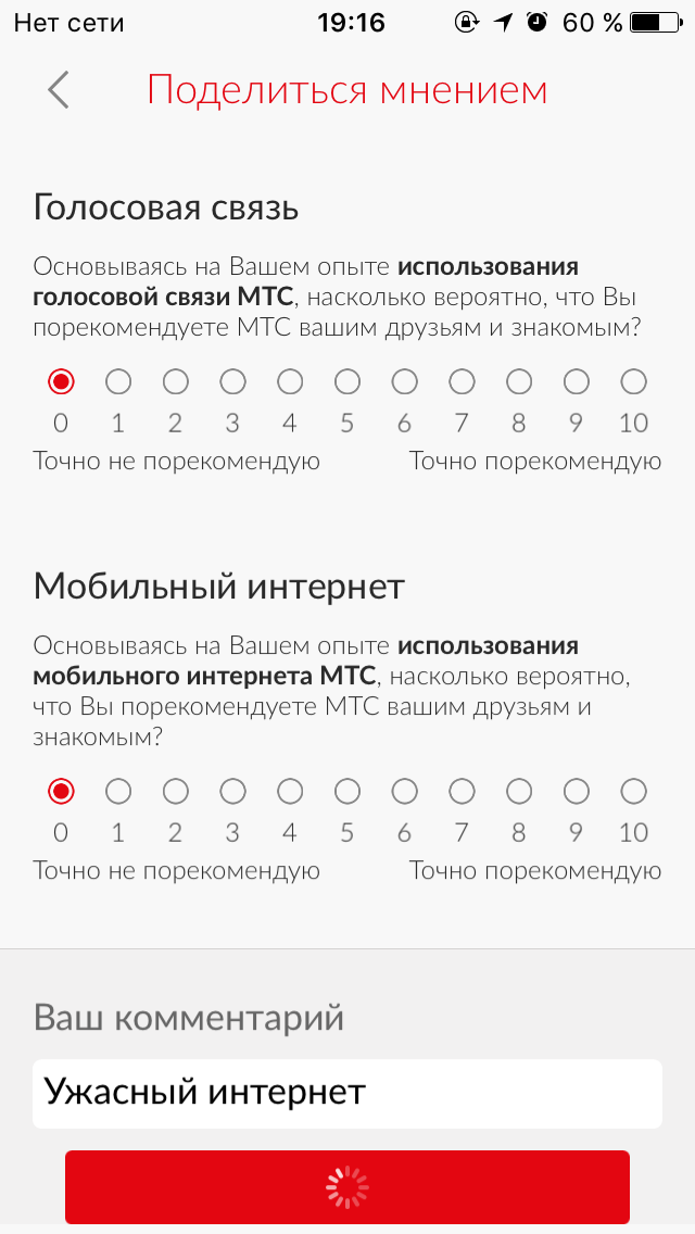 MTS apparently does not want to spoil the statistics - My, MTS, Internet, Longpost