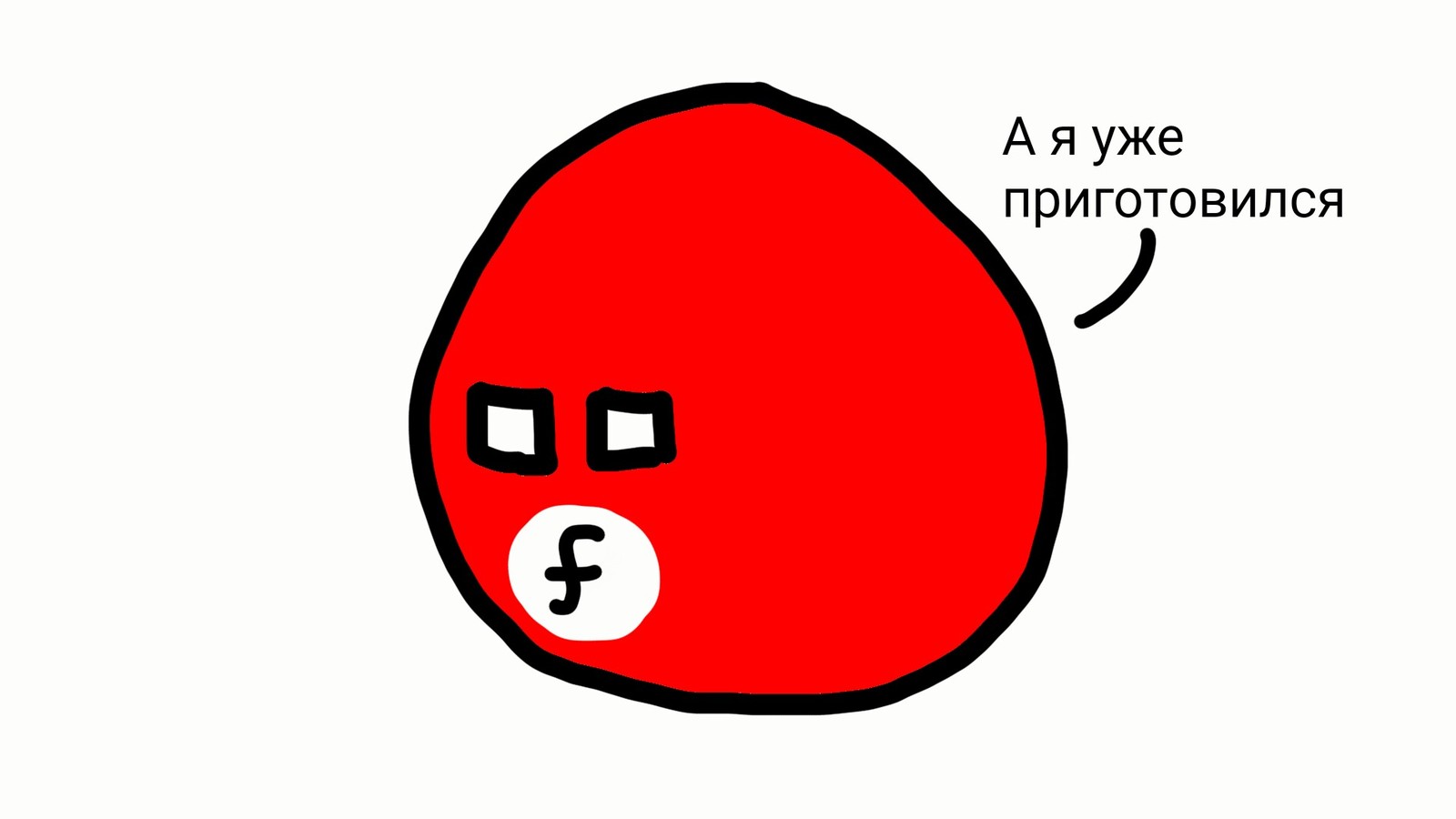 Простите меня, Итальянцы - Моё, Countryballs, Италия, Германия, Длиннопост