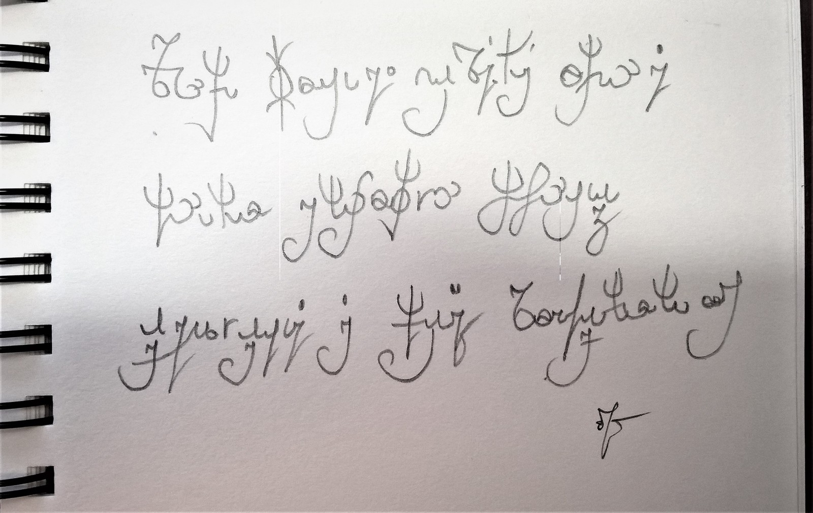 Alkhirskaya ligature - My, Not, Cipher, , , Writing, Alternative