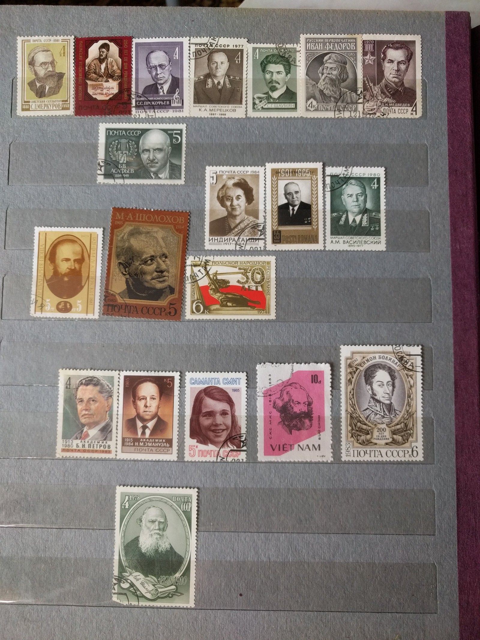 Stamps from the chest - My, Philatelists, Stamps, Collection, Longpost, Philately