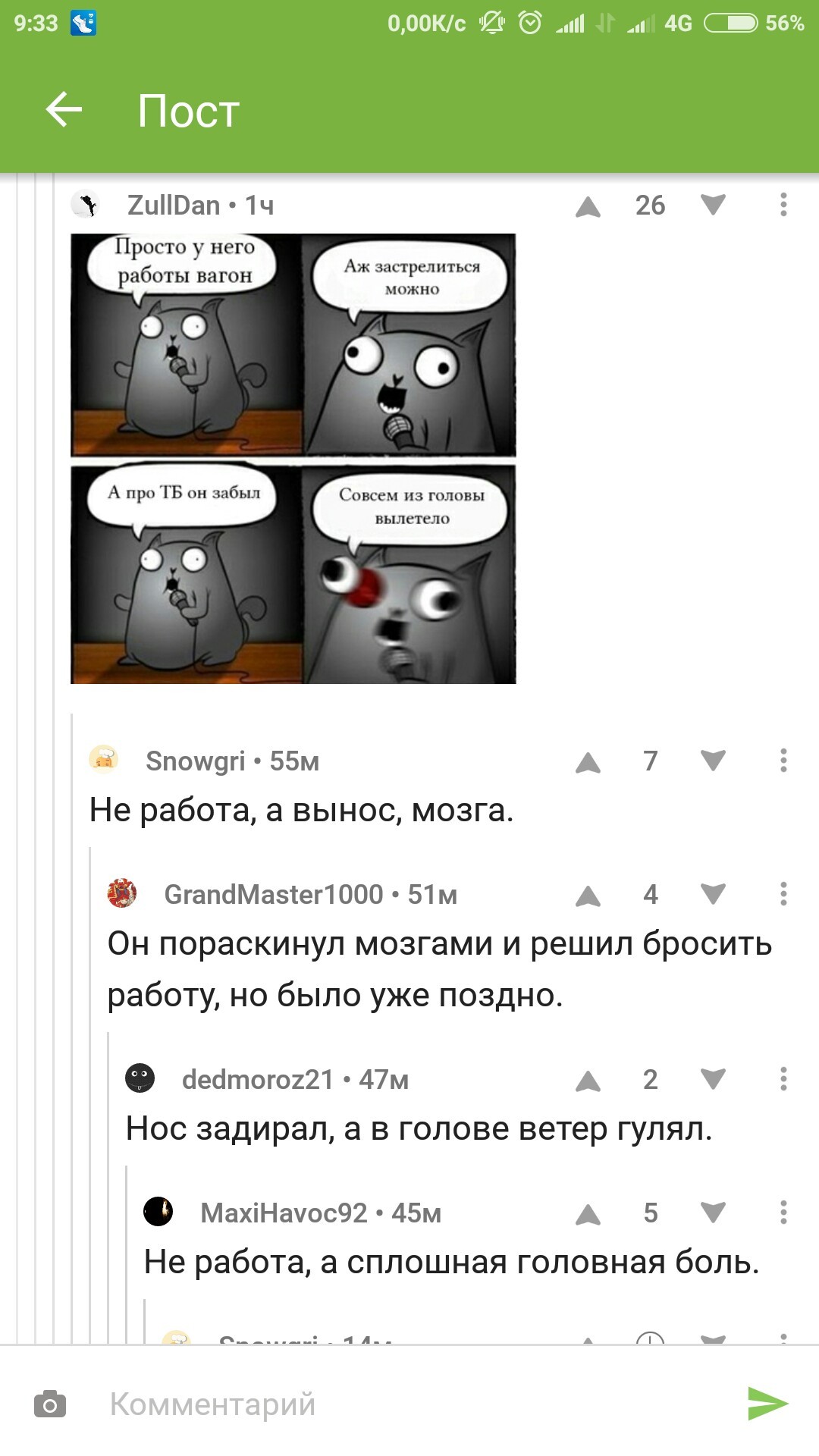 И снова пукабутяни жжгут. - Комментарии на Пикабу, Убийство, Не жесть, Юмор