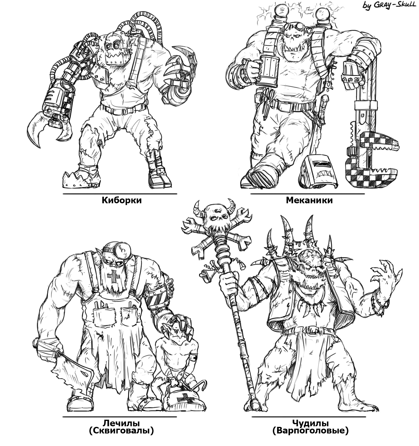 Orc troops. Part 3 (by Gray-Skull) - My, Warhammer 40k, Orks, Orcs, Waaagh!, Mekboy, , Art, Gray-skull