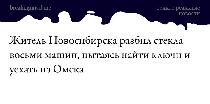 Futile attempts continue - Omsk, Don't try to leave Omsk, The escape