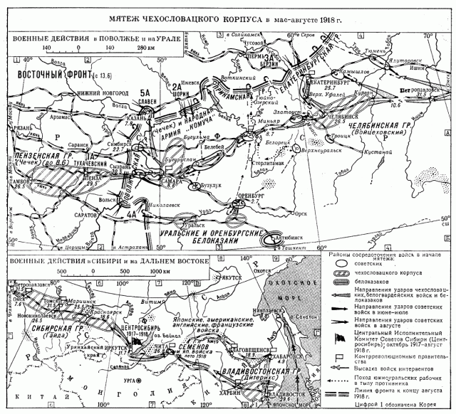 The first shots of the Civil War - League of Historians, Russia, 1918, Civil War, , Longpost