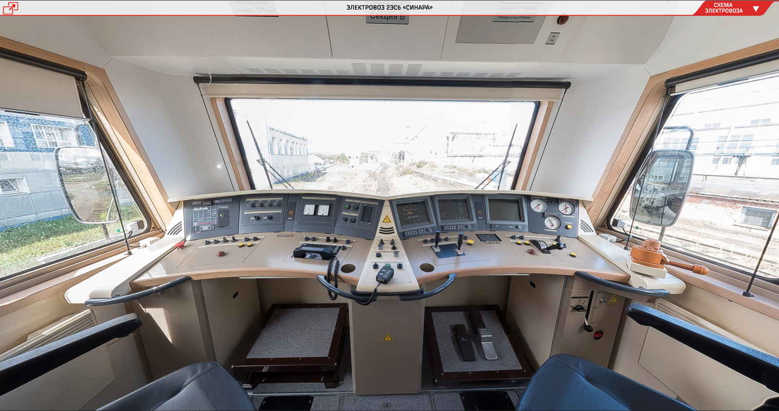 Interactive virtual tour of the electric locomotive 2ES6 Sinara - My, 2s6, Russian Railways, Locomotive, Electric locomotive, A train, Railway, Interactive, Панорама, Longpost, Panoramic shooting