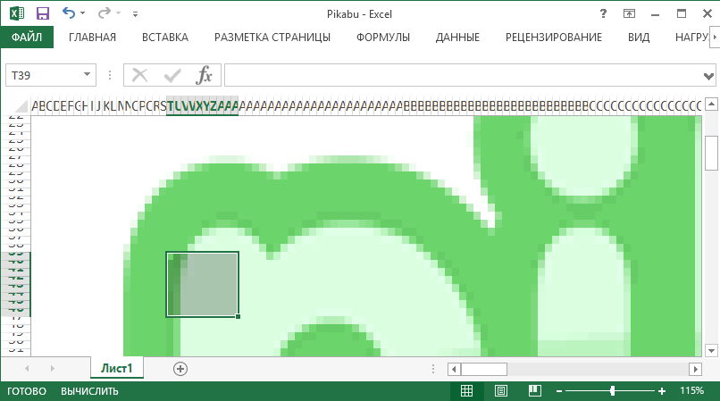 Pikabu logo in excel - My, Logo, Peekaboo, Microsoft Excel