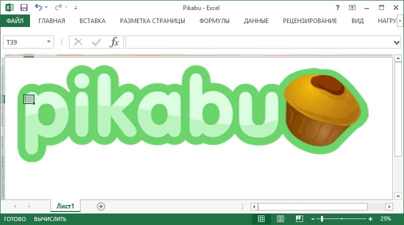 Pikabu logo in excel - My, Logo, Peekaboo, Microsoft Excel