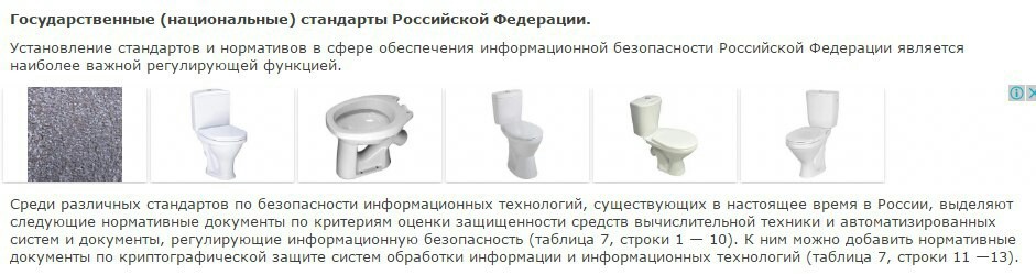 Looks at the root - My, , Toilet, Russia, Advertising, contextual advertising