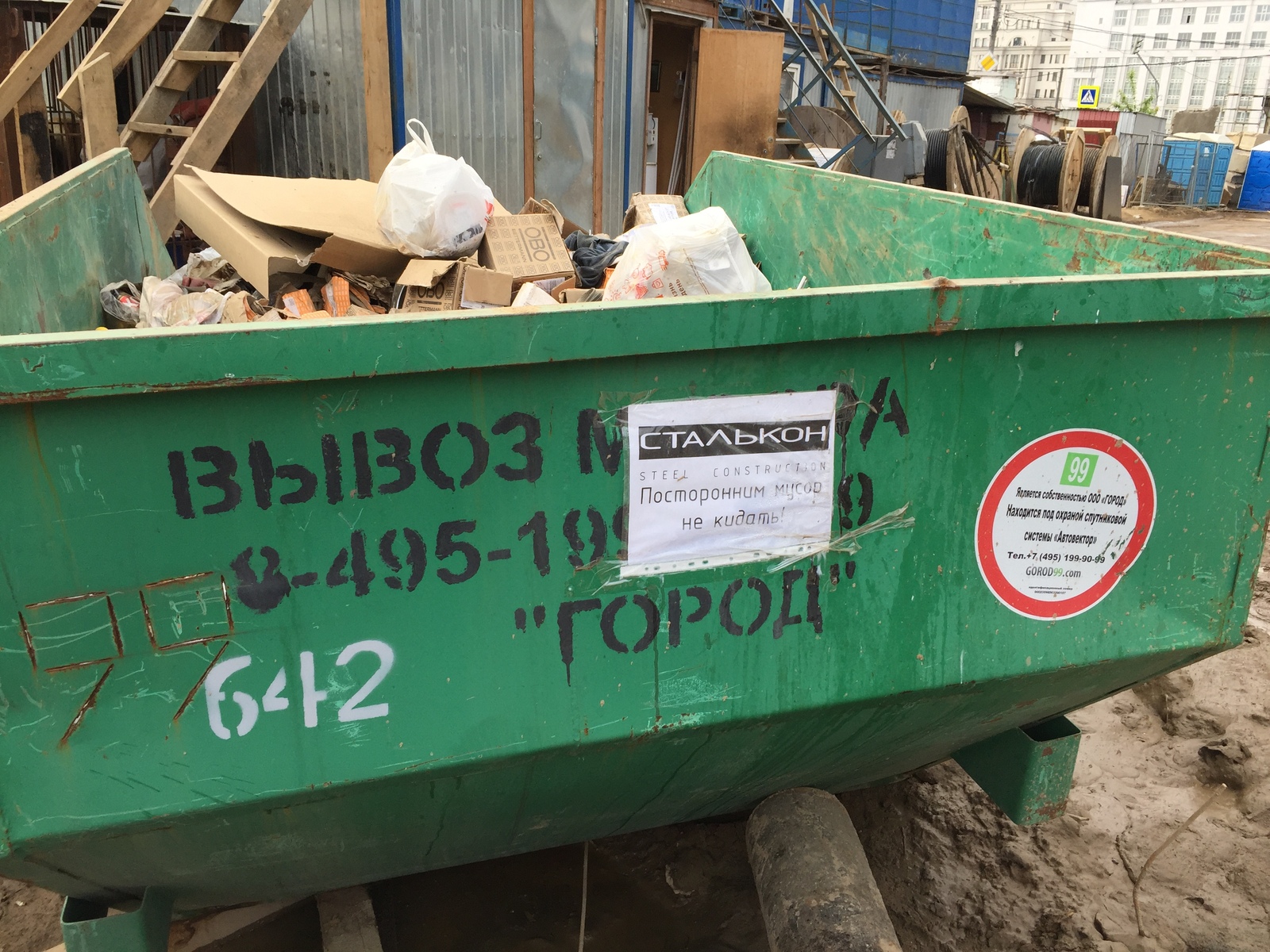 Где находится мусорка. Надпись на мусорке частная поликлиника. Где находится мусорка Прайм. Поэтапное строительство мусаро переробатывающего завода.