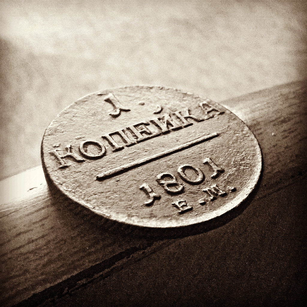 My hobby - My, Archeology, Treasure hunt, Russia, Omsk, Longpost, Coin, A life, Relaxation