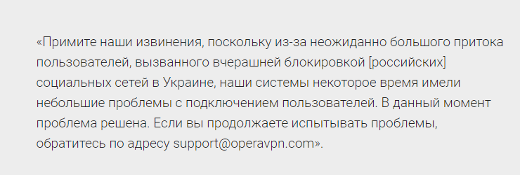 They closed VK, broke the opera, but there is always a peekaboo! - Blocking, In contact with, VPN