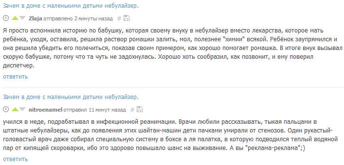 Режим бабушки или Раньше было лучше - Моё, Консерватизм, Раньше было лучше, Небулайзер