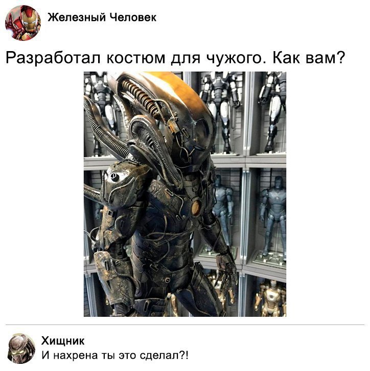 Stylish suit - Picture with text, Comments, Stranger, Predator, iron Man, Costume, Predator (film)