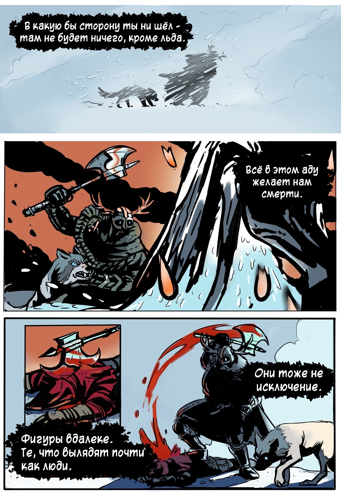 Millwood - , Dark souls, Dark souls 3, Comics, Longpost