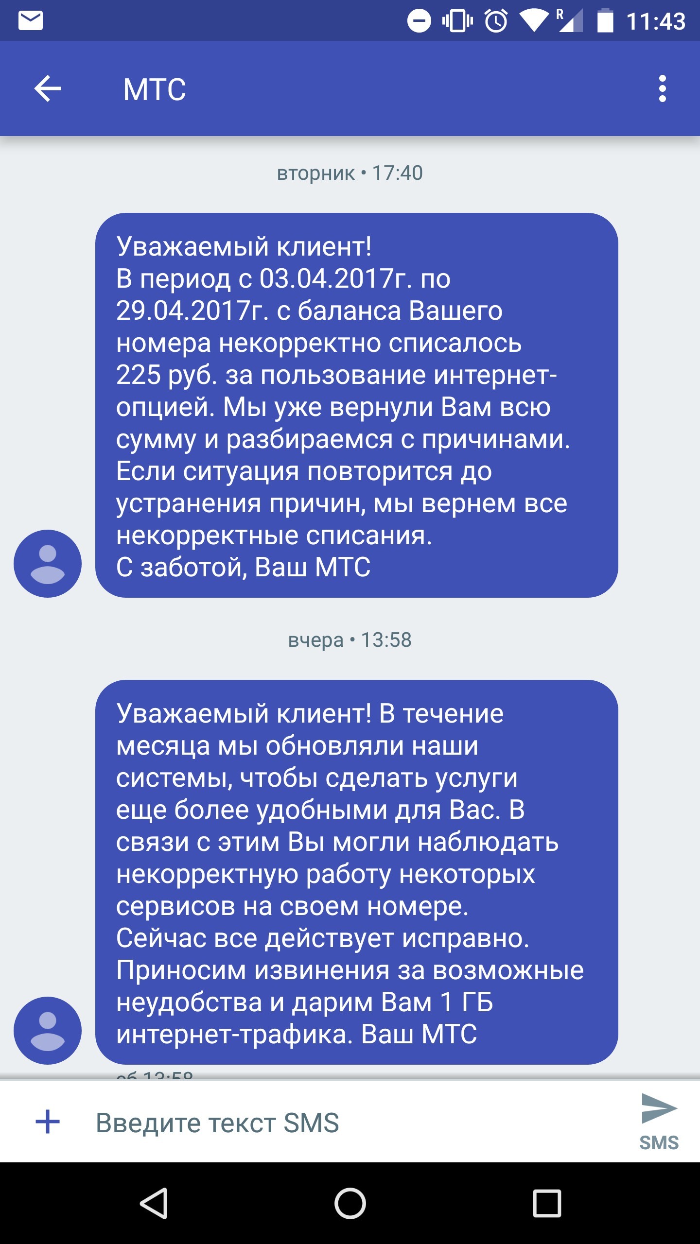 Подозрительный мтс | Пикабу