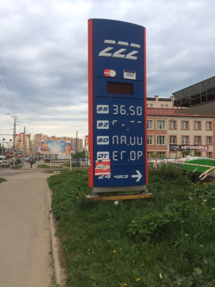 Why benz? - My, Petrol, Smolensk, Black people, Egor, Longpost