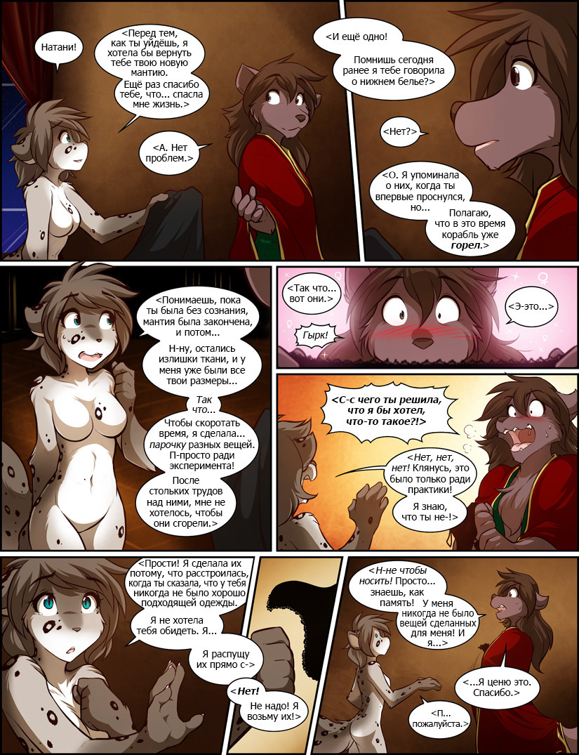 Twokinds (972 - 976) - NSFW, Furry, Comics, Furotica, Natani, Twokinds, Tom Fischbach, Keith, Longpost