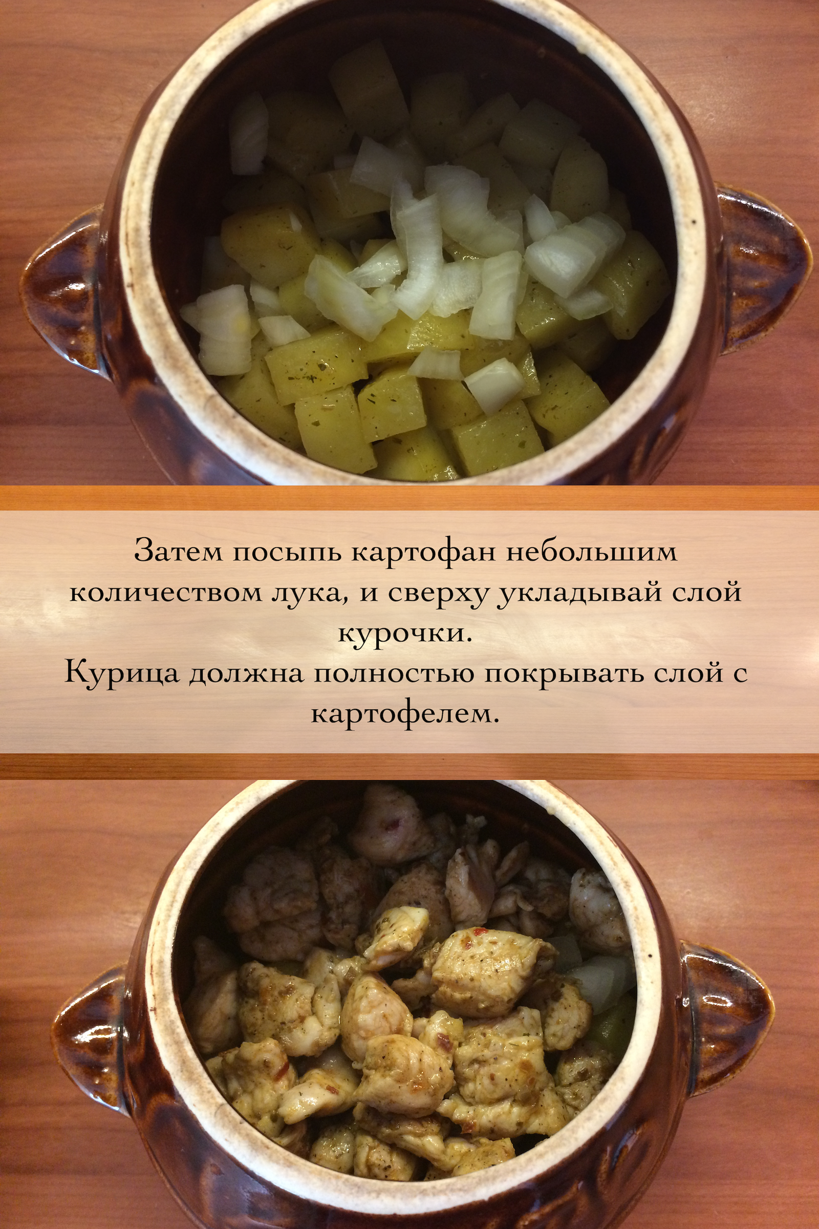 Картофель с мясом в горшочках - Моё, Еда, Кухня, Моё, Рецепт, Длиннопост, Горшки