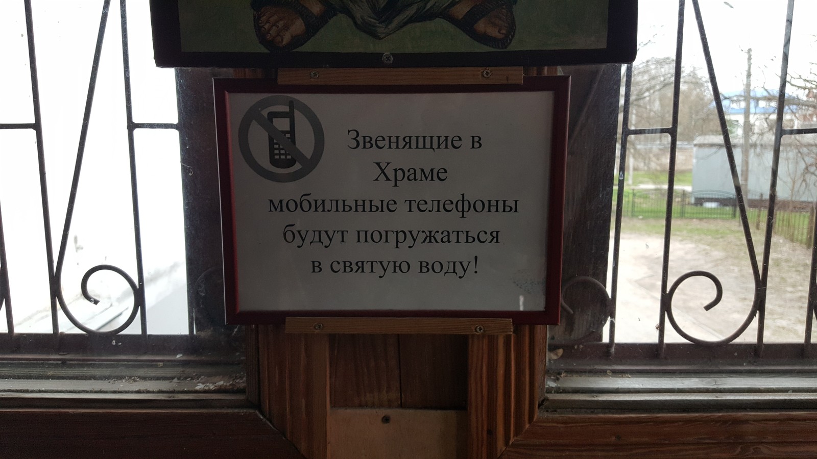 Fair?) - My, Religion, Velikiy Novgorod