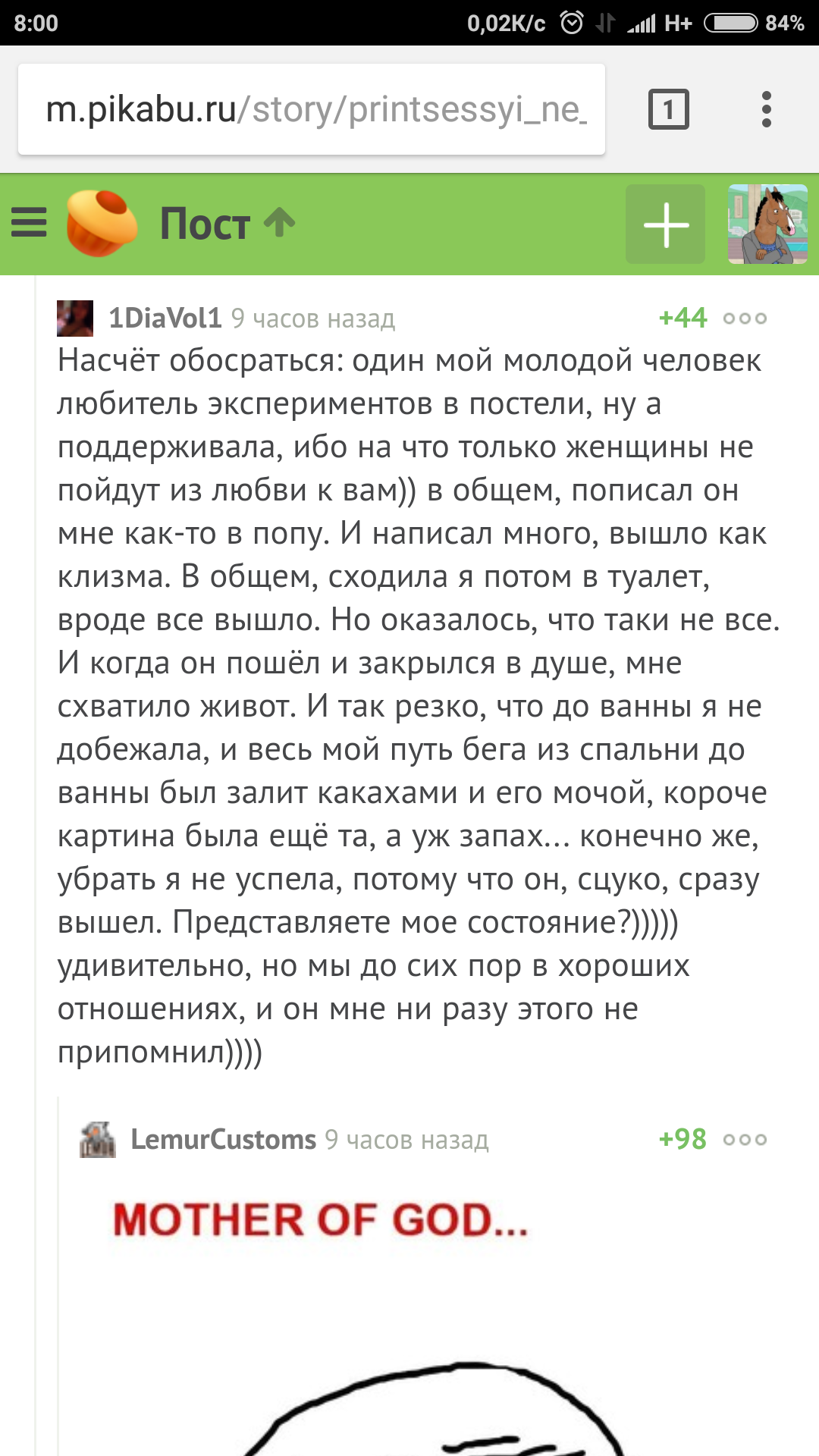 Ох уж эти комментарии с пикабу. - Комментарии на Пикабу, Грязь, Длиннопост