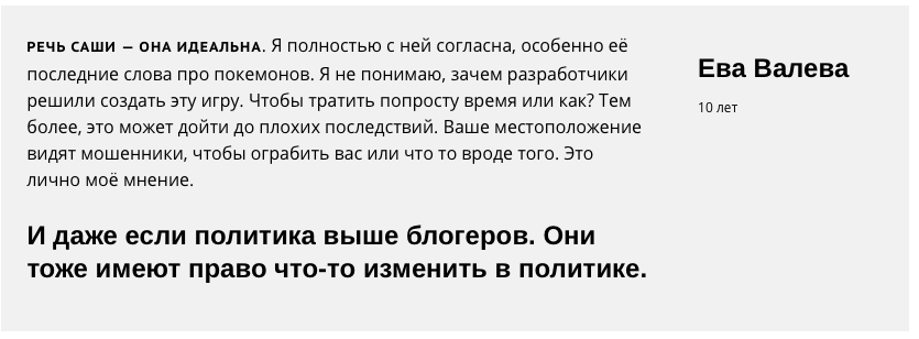 Did the plan work? - My, Sasha Spielberg, State Duma, news, Russia, Teenagers, Longpost