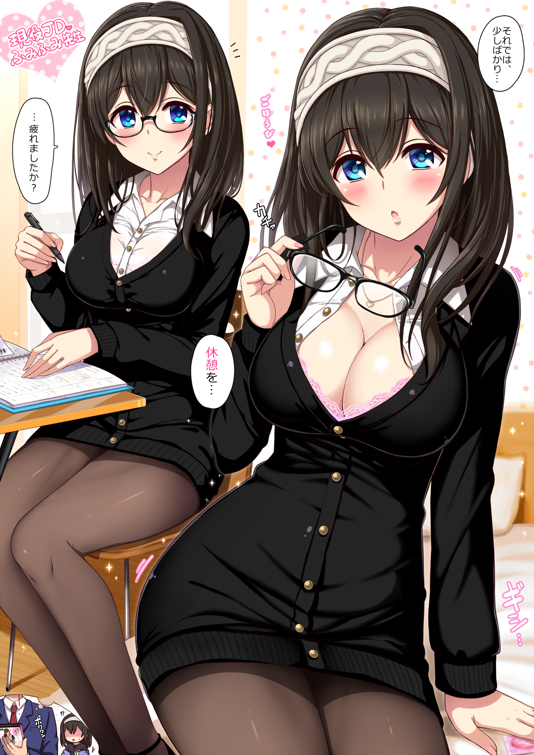 Anime Art - Anime art, Anime, The idolmaster, Sagisawa fumika, Megane, Tights, Cleavage