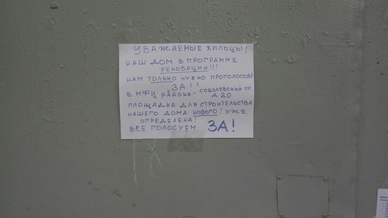 Реновации шагают по Москве или тест на внимательность... | Пикабу