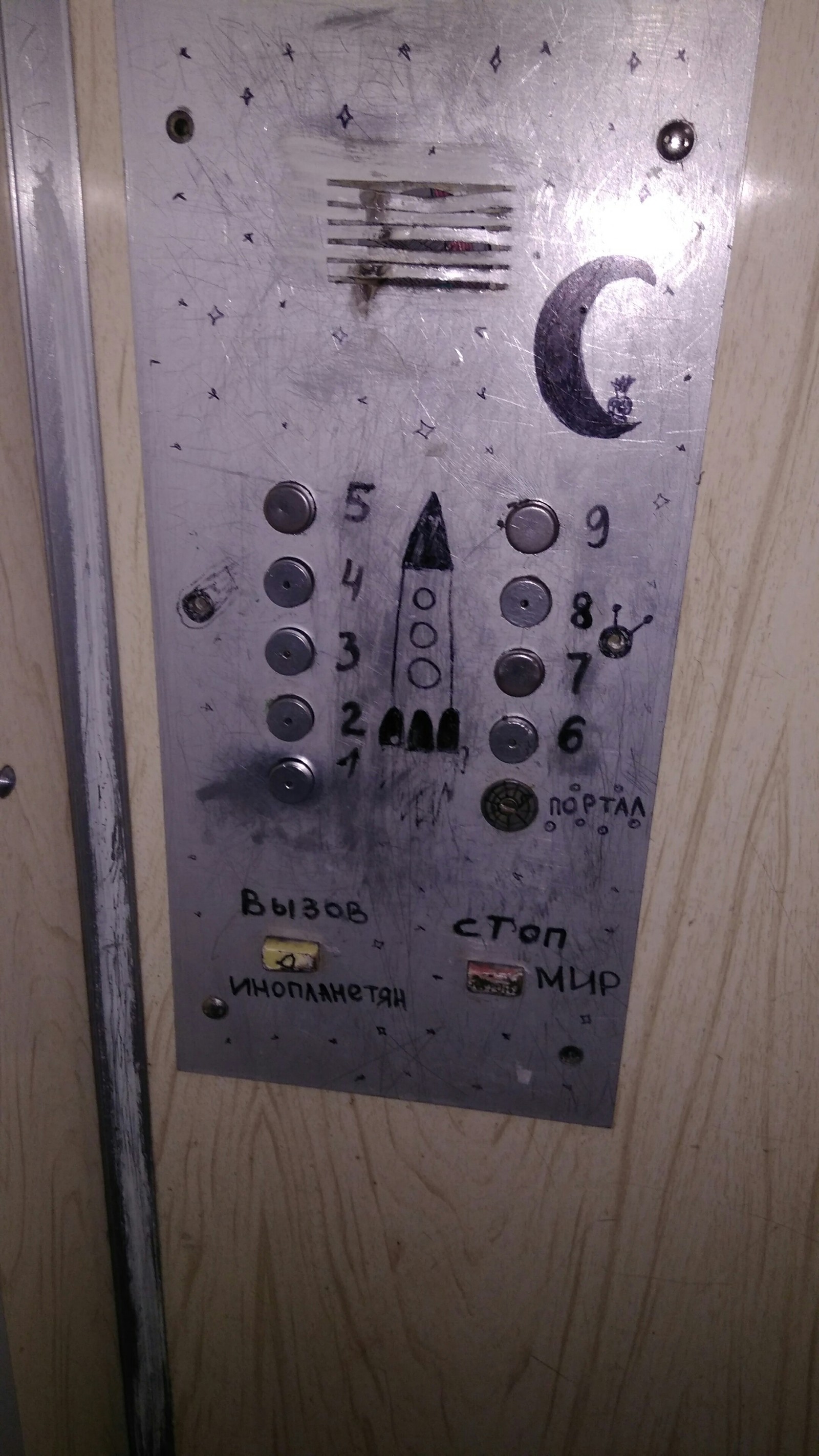 Creativity in the elevator - My, Elevator, Creation, Sterlitamak