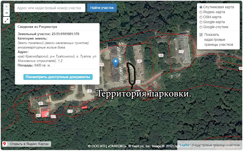 Нужна помощь юристов.По-поводу замозахвата парковочных мест. - Моё, Моё, Юридическая помощь, Парковка, Длиннопост, Юридическая консультация