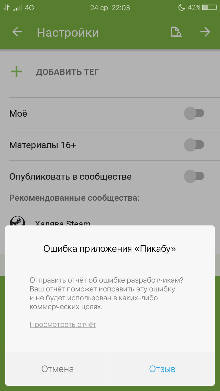 Пикабу защищает - Моё, Пикабу, Интересно получается, Как так?, Длиннопост, Интересное, Как?