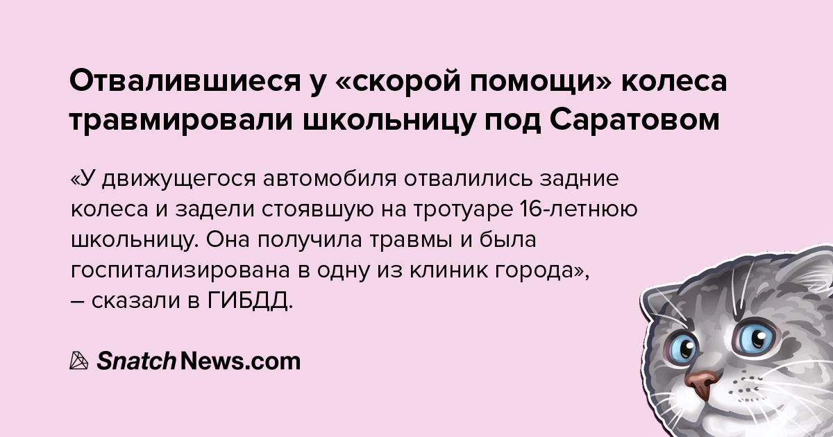 Без работы ребята не останутся - Работа, Скорая помощь, Саратов, Россия, Травма, Машина, Больше ада