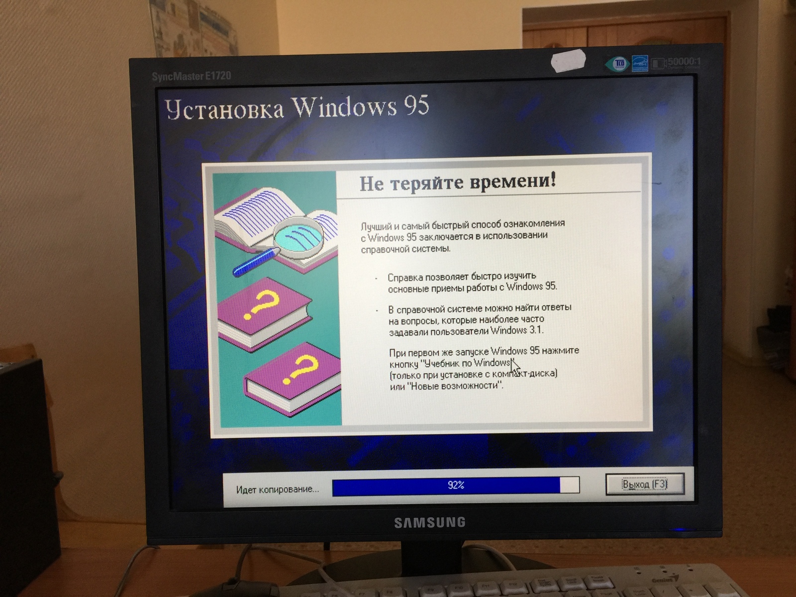 Windows 95 osr2. Windows 95 установка. Установка виндовс 95. Windows 95 пуск. Пост ностальгии по компьютерам Windows 95.