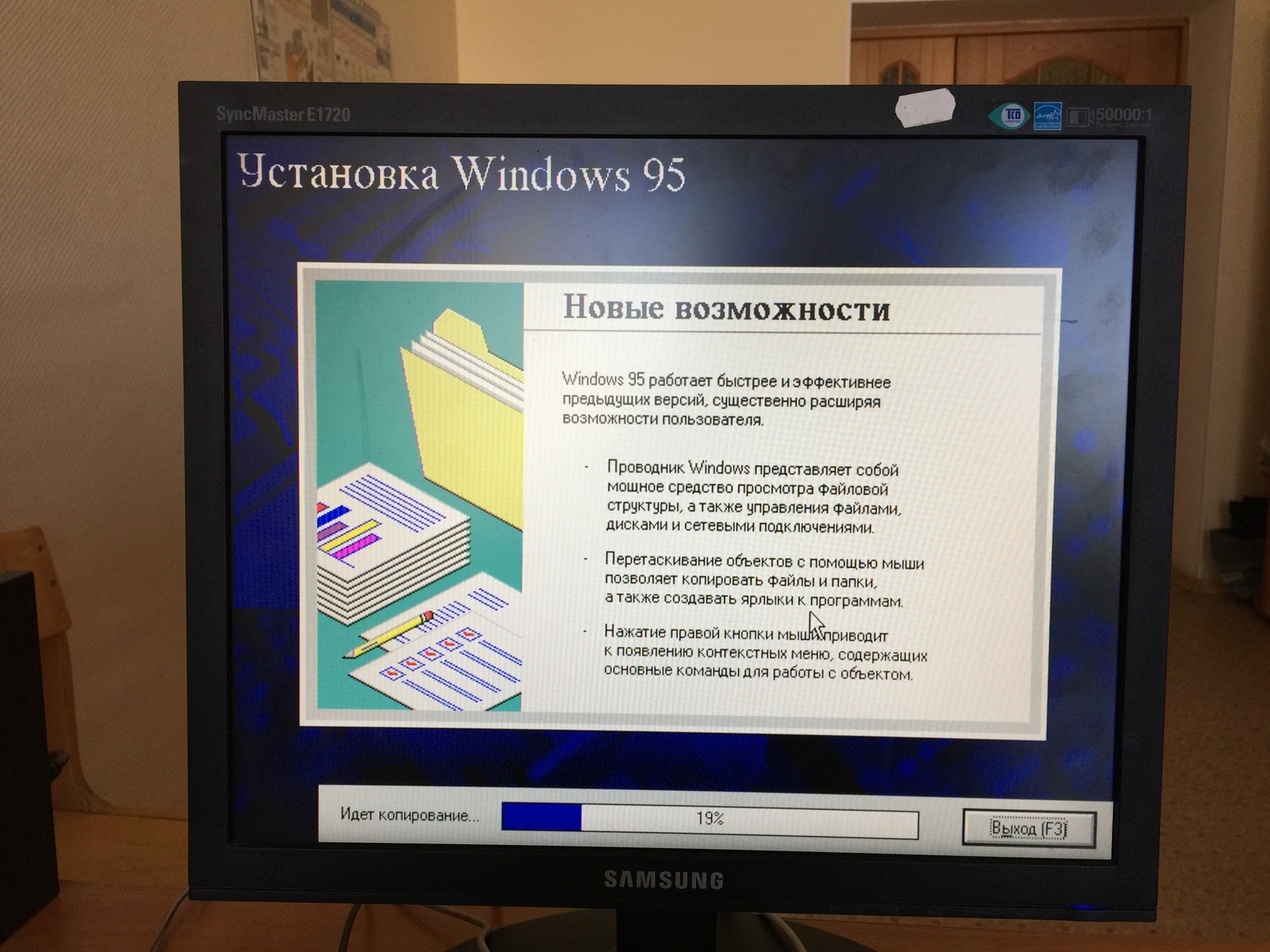 Installing WINDOWS 95 OSR 2 ENG - My, Windows 95, Installation, My, Longpost, 