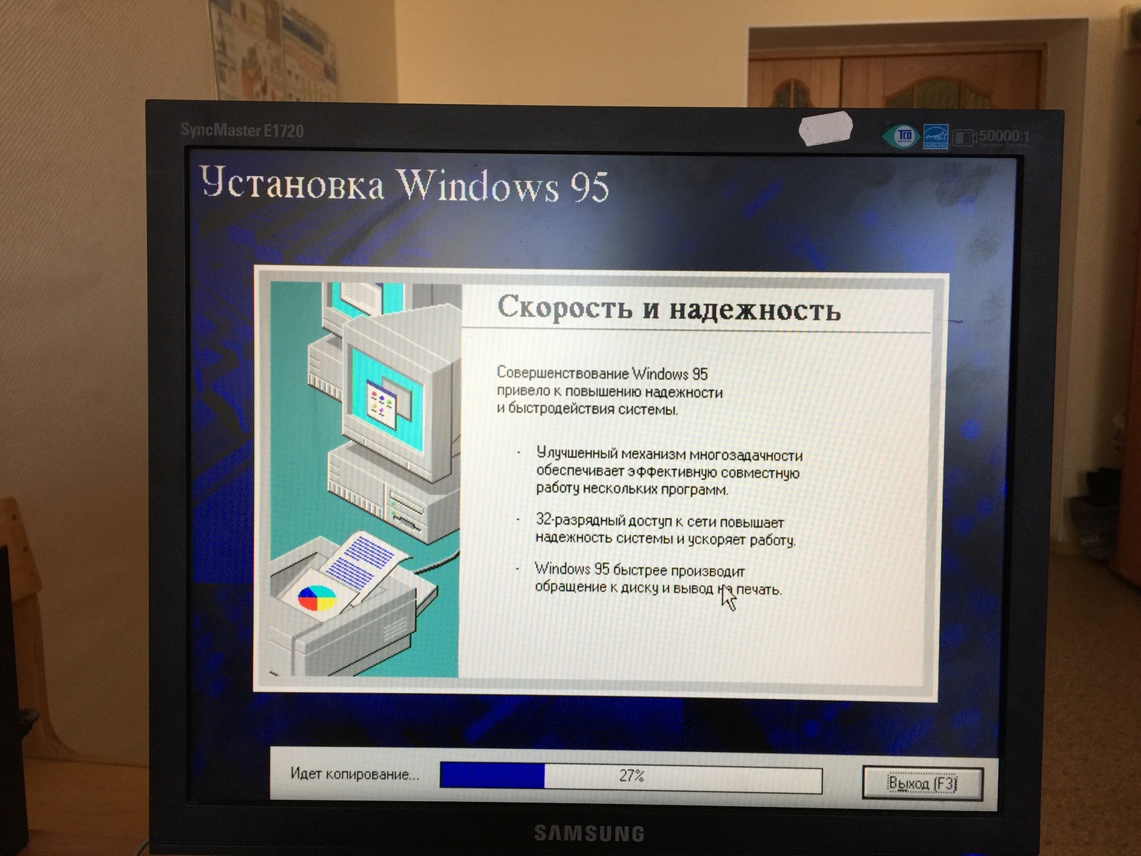 Installing WINDOWS 95 OSR 2 ENG - My, Windows 95, Installation, My, Longpost, 