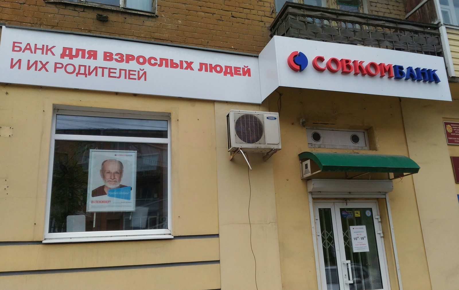 Marketing - My, Signboard, Tver, Marketing, Longpost