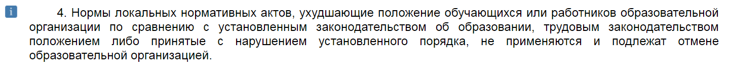 Как я из института по собственному желанию отчислялся - Моё, Студенты, Отчисление, Министерство, Закон, Длиннопост