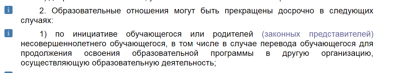 Как я из института по собственному желанию отчислялся - Моё, Студенты, Отчисление, Министерство, Закон, Длиннопост